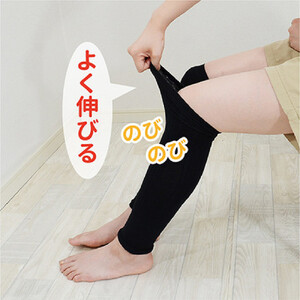 岩盤浴 レッグウォーマー ロング丈【ブラック】