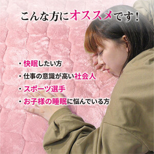 岩盤浴 フランネル 敷きパッド【サックス】