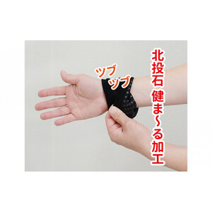 岩盤浴 手首 サポーター【Mサイズ】
