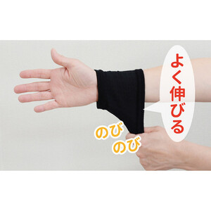 岩盤浴 手首 サポーター【Lサイズ】