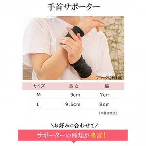 岩盤浴 手首 サポーター【Lサイズ】