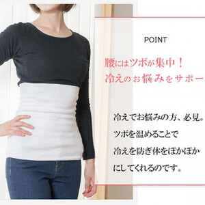 岩盤浴 リブ型 綿 腹巻き ホワイト【Mサイズ】【マルヤマシルク】3511