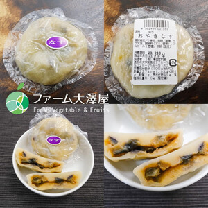 長野市産 おやき 10個【峰福堂本舗】