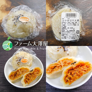 長野市産 おやき 10個【峰福堂本舗】