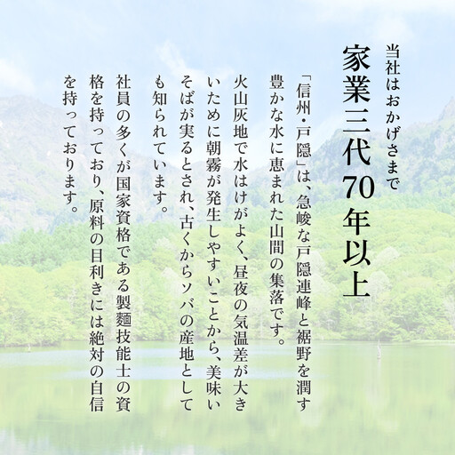 信州戸隠そば・善光寺門前そば詰合せ MO-30A