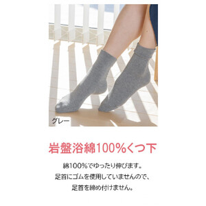 岩盤浴 綿100％ ゆったり靴下 【グレー】 サイズ22～28cm 男女兼用