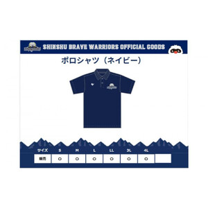 信州ブレイブウォリアーズ　ドライポロシャツ（ネイビー）LLサイズ