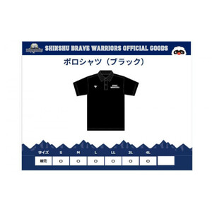 信州ブレイブウォリアーズ　ドライポロシャツ（ブラック）3Lサイズ