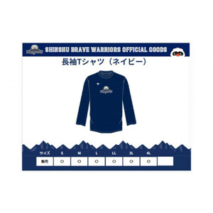 信州ブレイブウォリアーズ　長袖ドライTシャツ（ネイビー）3Lサイズ