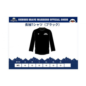 信州ブレイブウォリアーズ 長袖ドライTシャツ(ブラック)Mサイズ