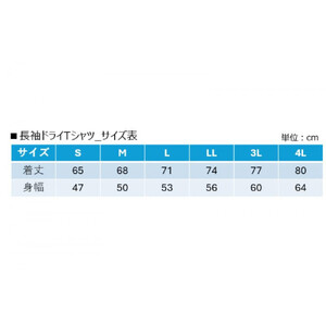 信州ブレイブウォリアーズ　長袖ドライTシャツ（ブラック）4Lサイズ
