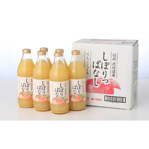 信州産 りんごジュース 「しぼりっぱなし」 果汁100% (1L×6本)