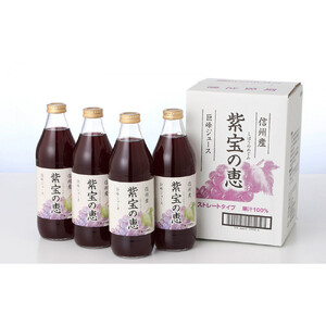 【定期便】3ヵ月連続お届け 信州産 巨峰ジュース 果汁100% 「紫宝の恵」 (1L×4本)