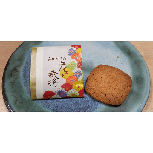 信州松代藩　花と武将サブレ１２枚入