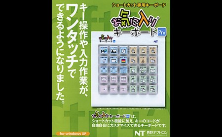 お気に入りキーボードPro ホワイト 雑貨 日用品 PC用キーボード