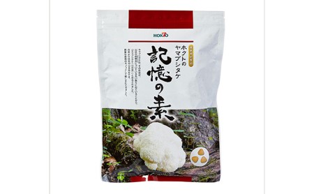 ホクトのヤマブシタケ 記憶の素 きのこ 茸 キノコ サプリ
