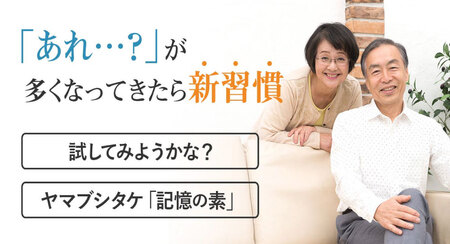 ホクトのヤマブシタケ 記憶の素 きのこ 茸 キノコ サプリ