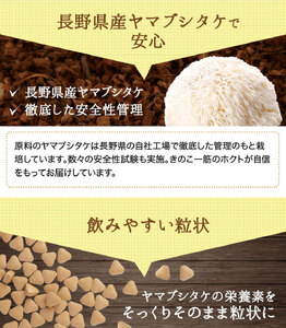 ホクトのヤマブシタケ 記憶の素 きのこ 茸 キノコ サプリ