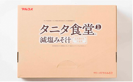 タニタ食堂R監修 減塩みそ汁セット16食 健康食品 フリーズドライ マルコメ