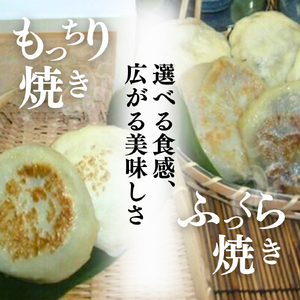 しおやき おやき 信州松代 大名おやき 18個 セット もっちり焼き ＆ ふっくら