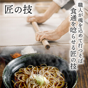 信州田舎そば（手打ち）4人前・薬味・鴨つけ汁セット[箱]（美包）