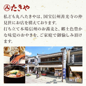 手打ちそば 5人前 セット 詰め合わせ 手打ち そば 蕎麦 ソバ 麺類 麺 生そば 生蕎麦 生麺 信州そば 信州蕎麦 冷凍そば 冷凍蕎麦 冷凍 お蕎麦 食品 信州 長野 長野県 長野市