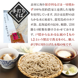 手打ちそば 5人前 セット 詰め合わせ 手打ち そば 蕎麦 ソバ 麺類 麺 生そば 生蕎麦 生麺 信州そば 信州蕎麦 冷凍そば 冷凍蕎麦 冷凍 お蕎麦 食品 信州 長野 長野県 長野市