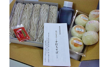 手打ちそば 3人前 おやき 6個 セット 詰め合わせ 手打ち そば 蕎麦 ソバ 麺類 麺 生そば 生蕎麦 生麺 信州そば 信州蕎麦 冷凍そば 冷凍蕎麦 冷凍 お蕎麦 お焼き 野沢菜 食品 信州 長野 長野県 長野市