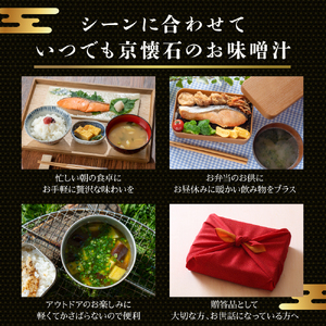 【3ヶ月連続お届け】マルコメ 京懐石のお味噌汁詰合わせセット40食 フリーズドライ 即席味噌汁 インスタント 加工食品 