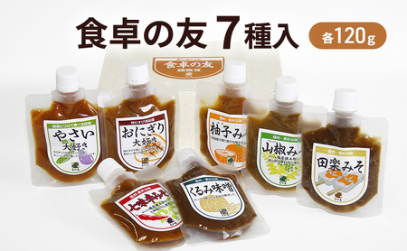 すや亀　食卓の友　7種入 みそ 味噌 セット 調味みそ 調味味噌