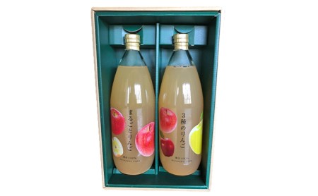 みやざわ農園　無添加りんごジュースセット（まるごとりんご・3種のりんご各1本） 飲料類 果汁飲料 リンゴ 