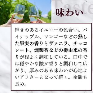 シャトー・メルシャン 北信左岸シャルドネ ミッドナイト・ハーベスト 白ワイン お酒 ワイン 