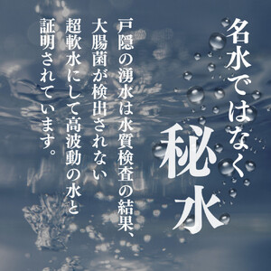 戸隠の湧水（500ml×24本入）