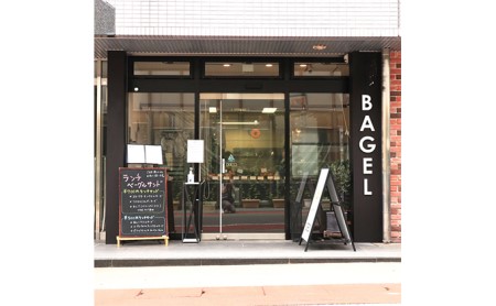 ミーヤベーグル定番おすすめ7個セット パン 菓子パン 朝食