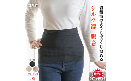 岩盤浴 シルク混 腹巻 雑貨 ファッション小物 遠赤外線 マイナスイオン 冷房対策 寒さ対策 冷え対策 家 自宅 職場 男女兼用 ゆったり リブ加工  ピンク 10,780円