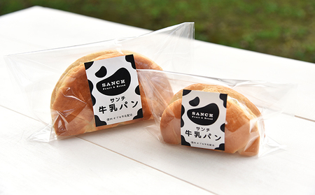 牛乳パンレギュラープレーン5個入り 菓子パン 朝食 朝ごはん ランチ 軽食 おやつ ふんわり クリームたっぷり 食べ物 食品