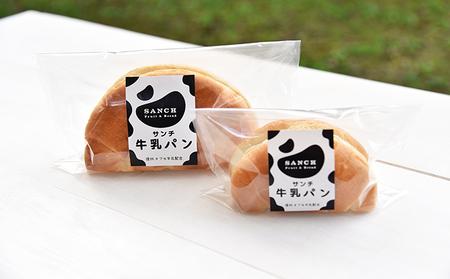 牛乳パンレギュラープレーン5個入り 菓子パン 朝食 朝ごはん ランチ 軽食 おやつ ふんわり クリームたっぷり 食べ物 食品