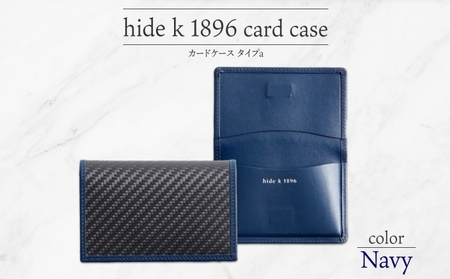 hide k 1896 ソフトカーボン カードケース スリム タイプa【ネイビー
