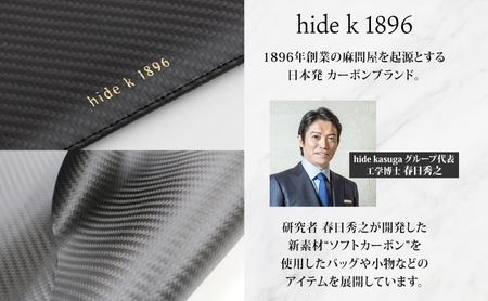 hide k 1896 ソフトカーボン ブリーフバッグ【ネイビー】brief bag