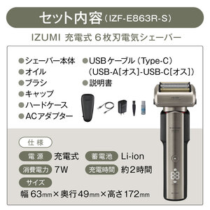日本製 電気シェーバー 充電式 6枚刃 IZUMI（IZF-E863R-S）