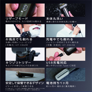 日本製 電気シェーバー 充電式 6枚刃 IZUMI（IZF-E863R-S）