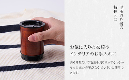 IZUMI　Lint Remover Magewappa（木製まげわっぱ毛玉取り器）（ SA-K554R-Z）