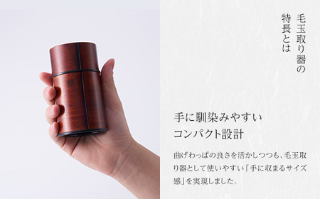 IZUMI　Lint Remover Magewappa（木製まげわっぱ毛玉取り器）（ SA-K554R-Z）