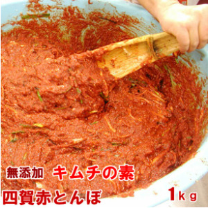 韓国 家庭料理 無添加 本格的 キムチの素 １ｋｇ（ 白菜 ヤンニョム ペースト ）