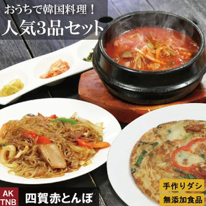 韓国 家庭料理 人気の韓国グルメ料理 3種類セット( 海鮮チジミ ・ チャプチェ ・ ユッケジャンスープ ) 