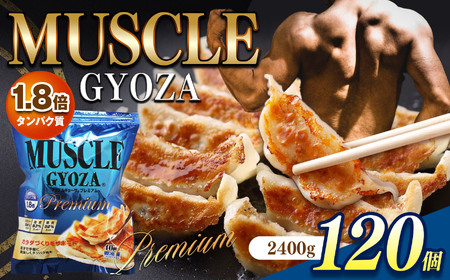 MUSCLE GYOZA PREMIUM　～マッスルギョーザプレミアム～　 3パックセット　