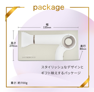 シャイニーブロー ドライヤー HHD-1300W 