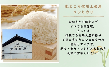 厳選コシヒカリ 仁米 5kg　かねろく お米 こしひかり 白米 長野 上田市 シャリ 5キロ 