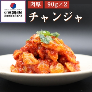 【定期便】3ヵ月連続でお届け！韓国屋の本格キムチセット (中辛キムチ・大辛キムチ・カクテギ・チャンジャ) 7個セット 熟成 中辛 長野県産白菜使用 手作り 乳酸菌 美容 安心安全