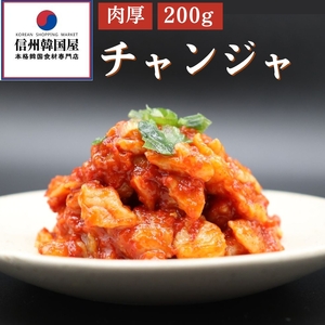 キムチ３種お試しセット 韓国屋の切れてる中辛キムチ 500g カクテギ 300g チャンジャ 200g セット 国産 白菜キムチ 国産 長野県 韓国屋 信州韓国屋 新鮮 健康 発酵食品 おつまみ ご飯のお供 お酒のお供 韓国白菜キムチ 食べ比べ